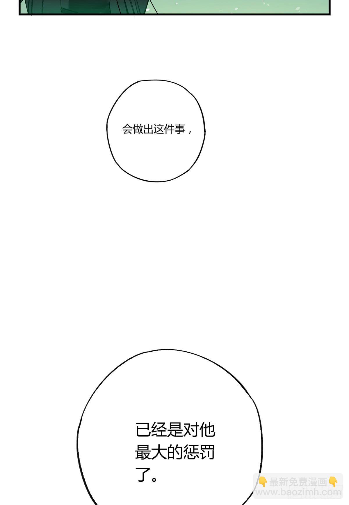 驱魔舞-第10话