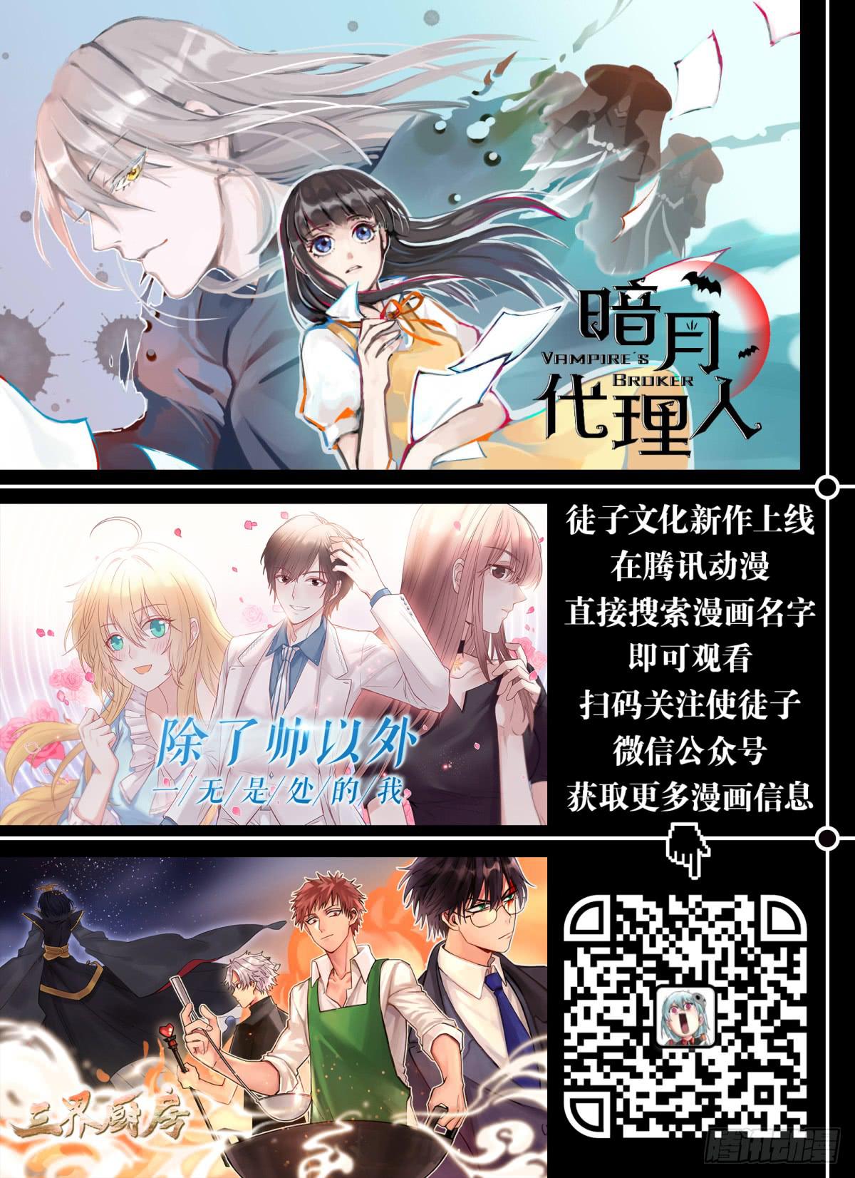 驱魔舞-第10话