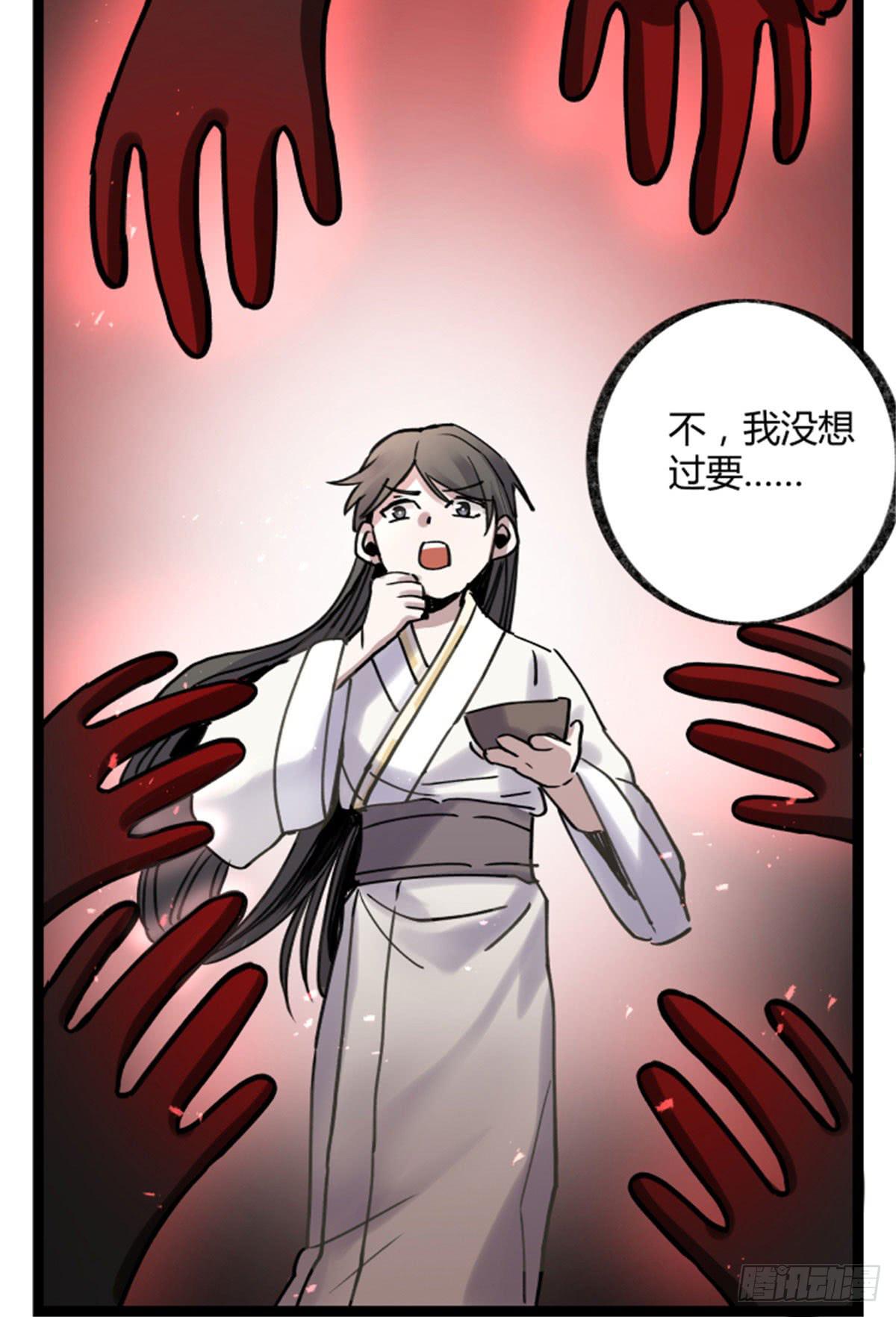 玩弄亡魂(1/2)-第92话