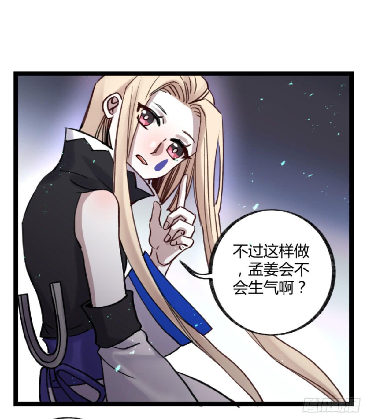 玩弄亡魂(1/2)-第92话