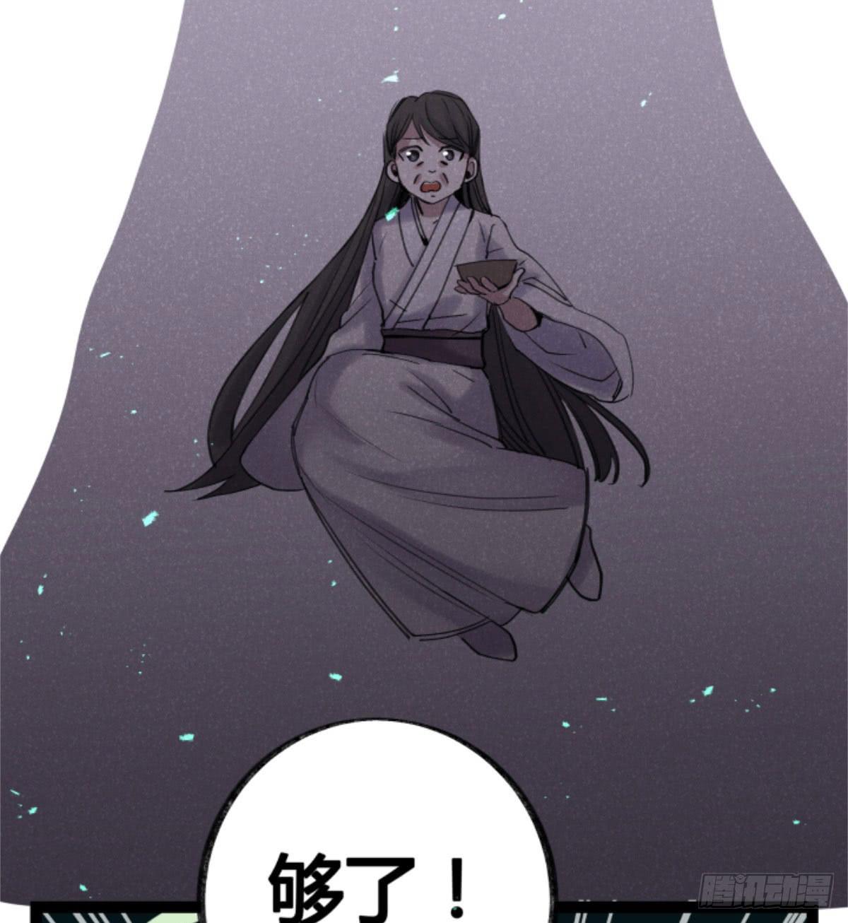 玩弄亡魂(1/2)-第92话