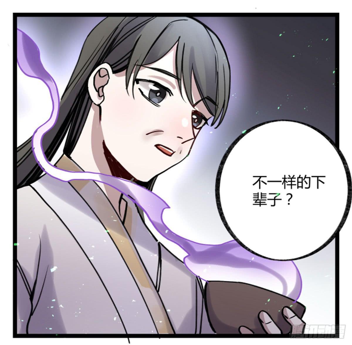 玩弄亡魂(1/2)-第92话