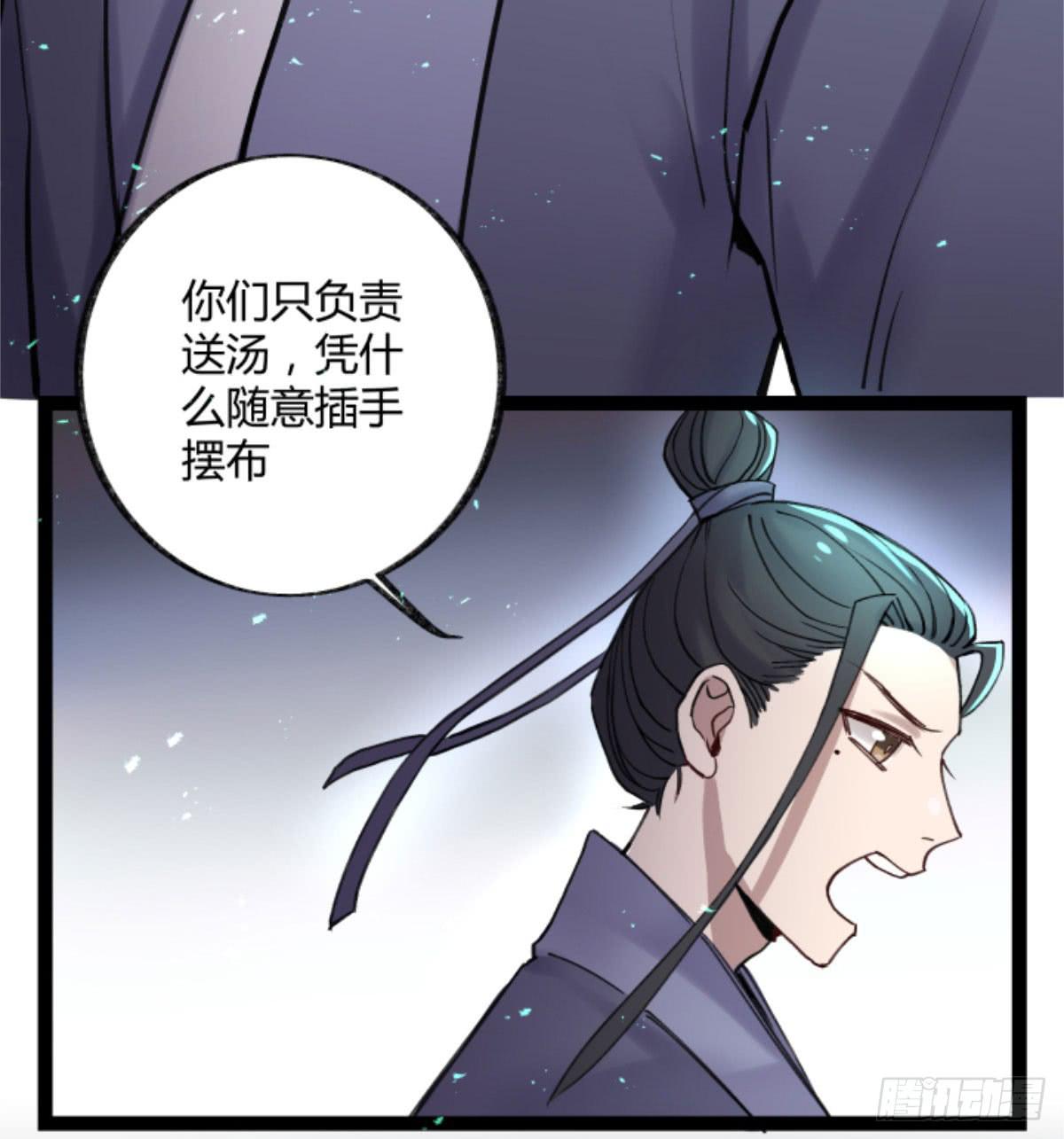 玩弄亡魂(1/2)-第92话
