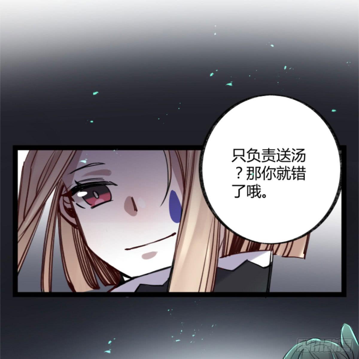 玩弄亡魂(1/2)-第92话
