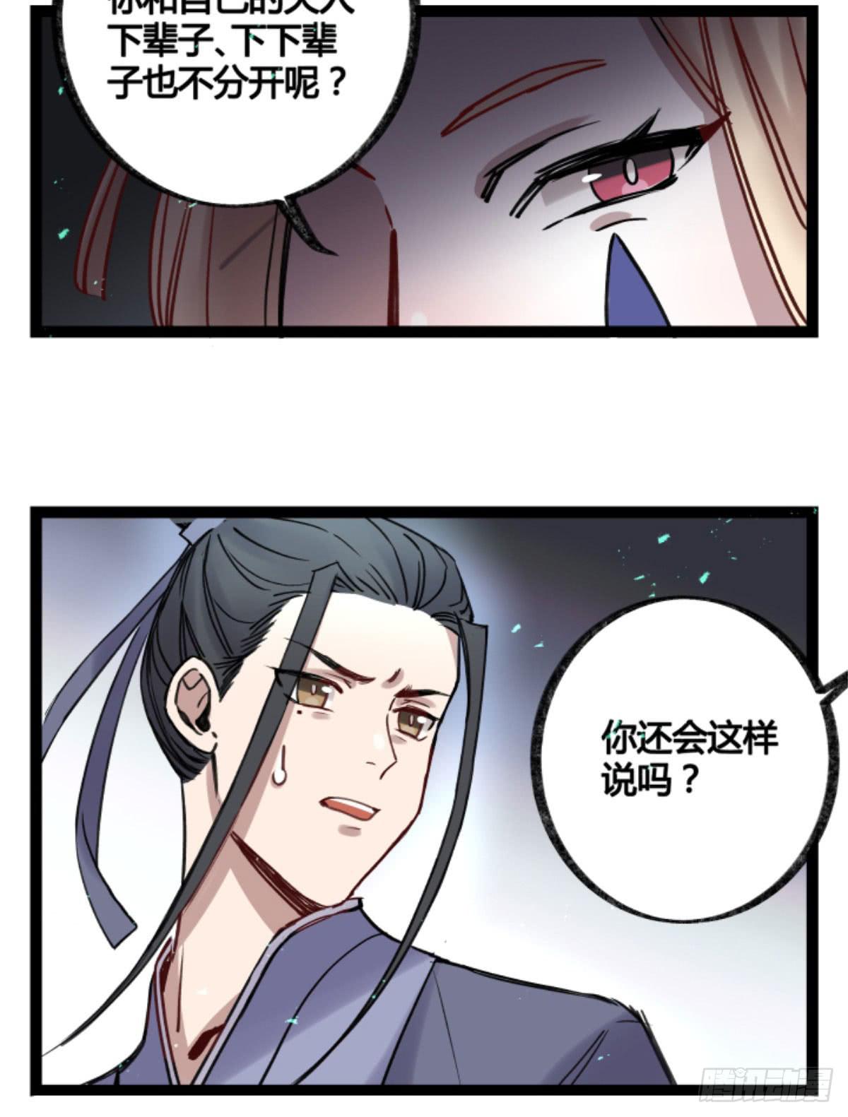 玩弄亡魂(1/2)-第92话