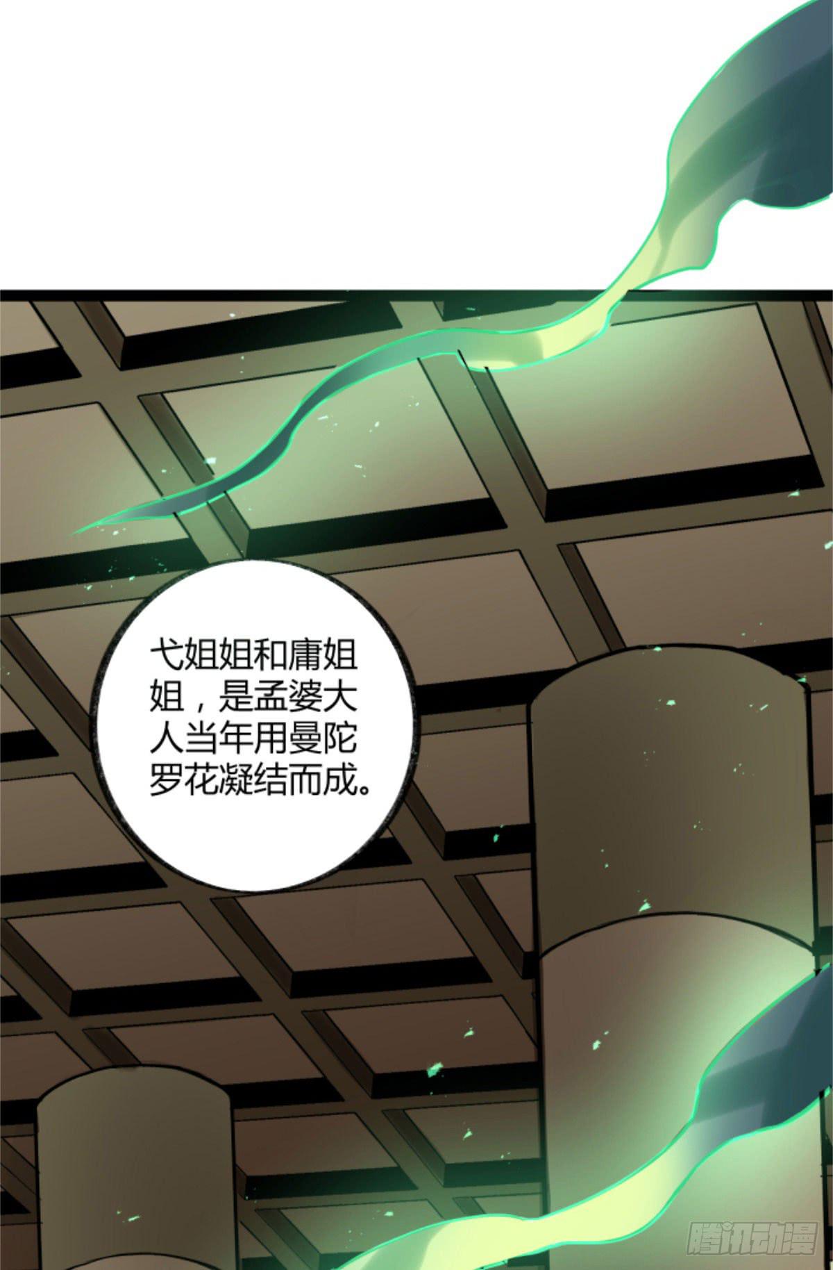 玩弄亡魂(1/2)-第92话