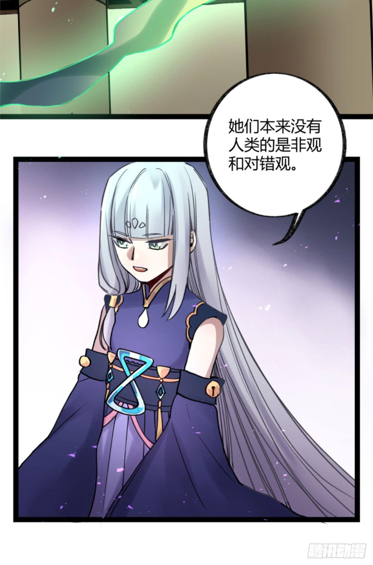 玩弄亡魂(1/2)-第92话