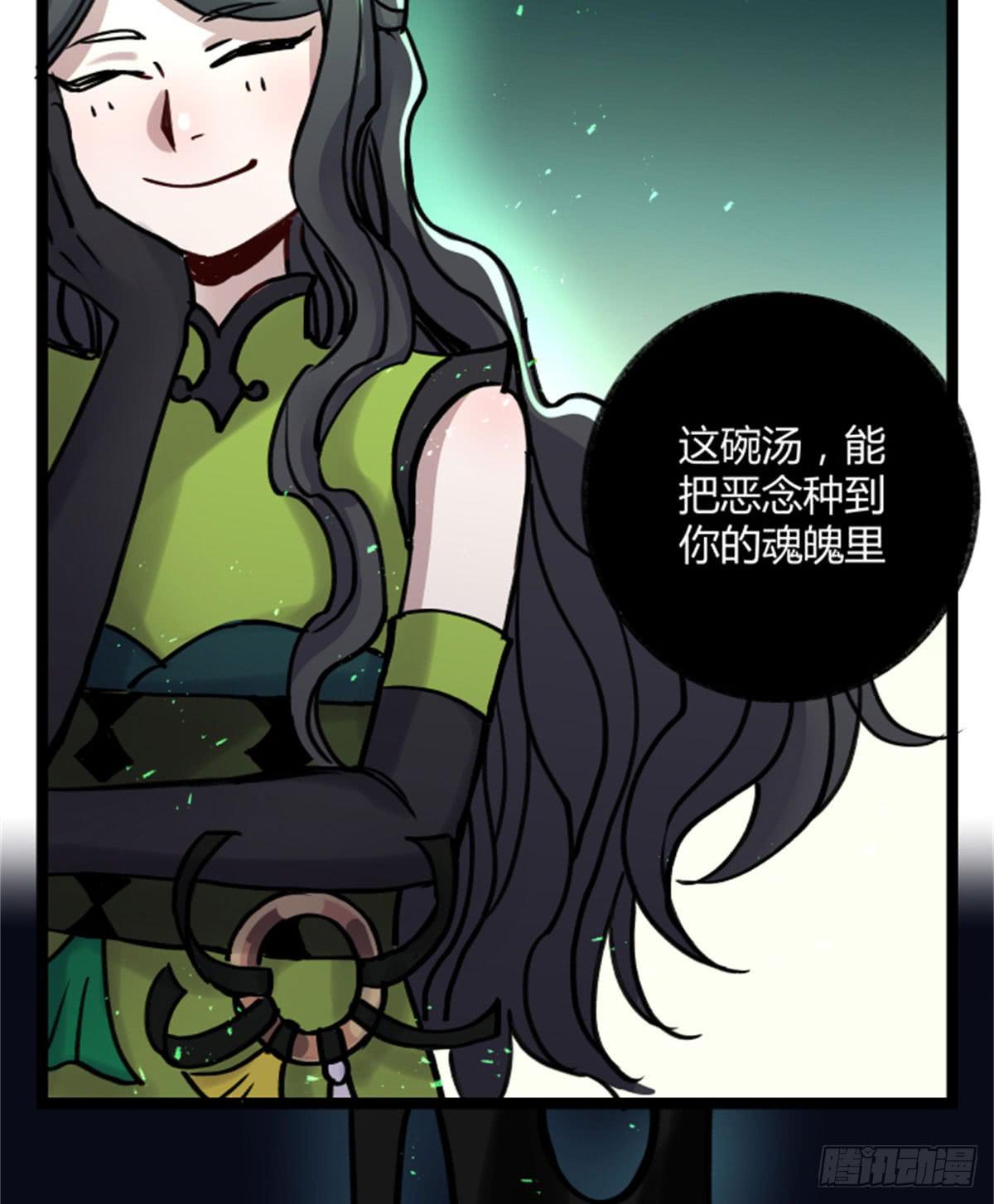 玩弄亡魂(1/2)-第92话