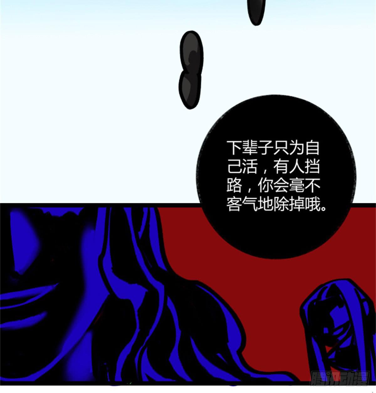 玩弄亡魂(1/2)-第92话