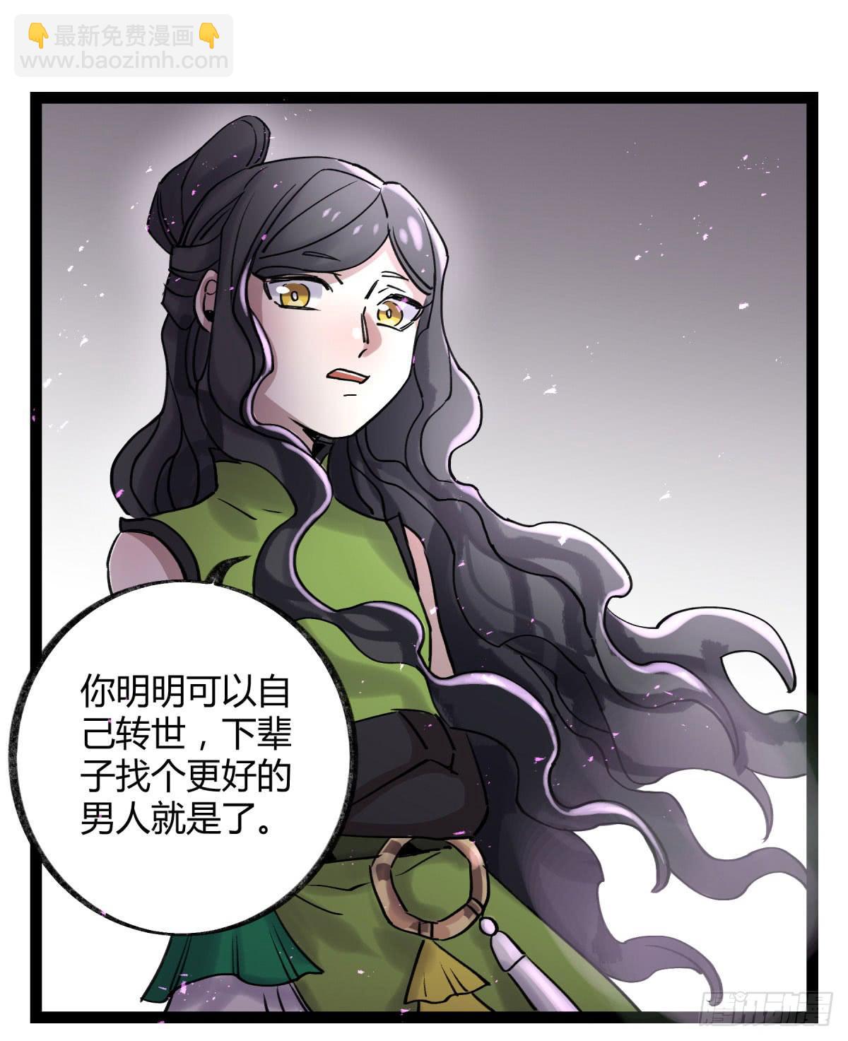 你们没有心(1/2)-第94话