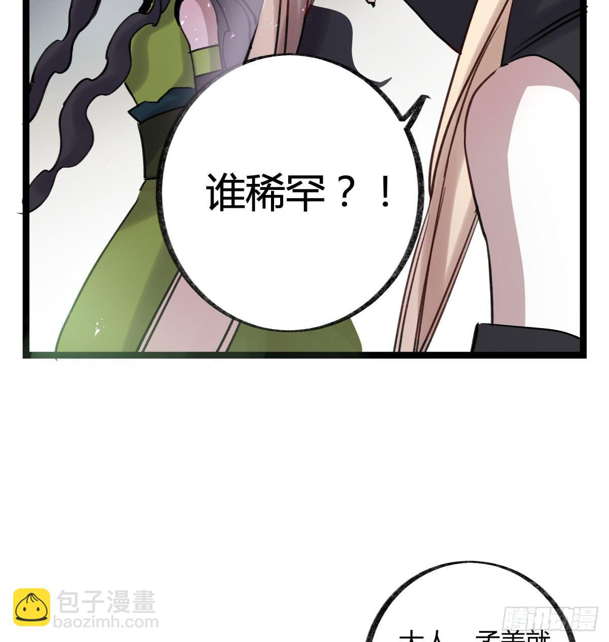 你们没有心(1/2)-第94话