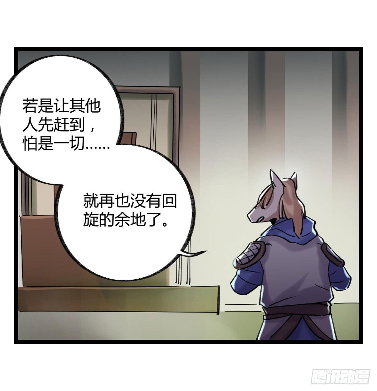 你们没有心(1/2)-第94话