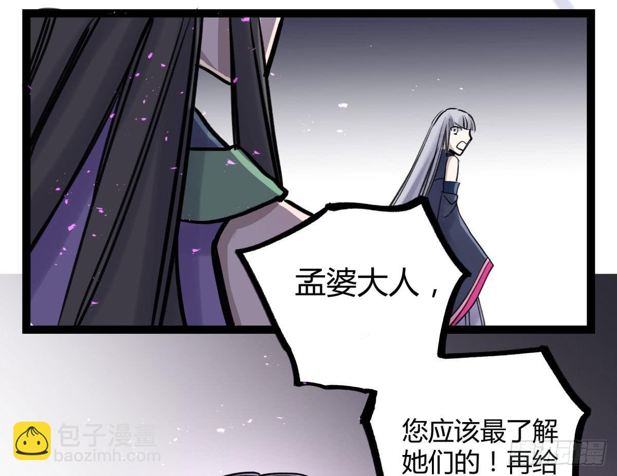 终成心魔(1/2)-第96话