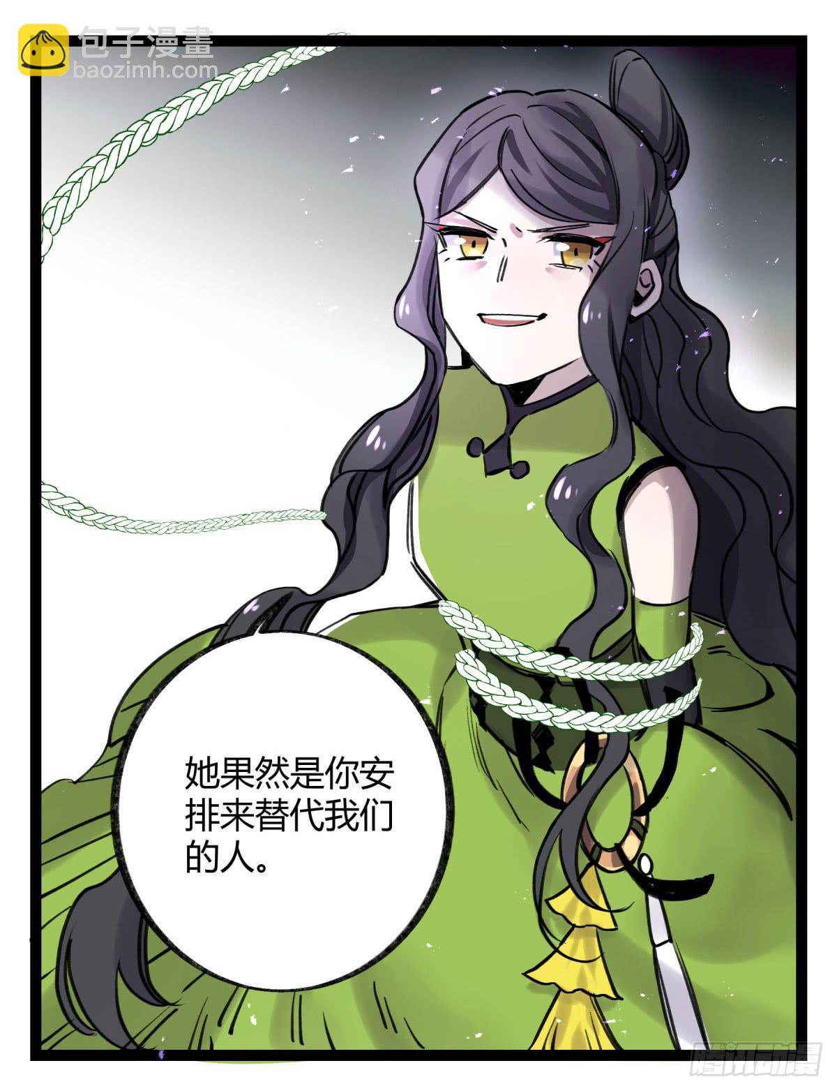 终成心魔(1/2)-第96话