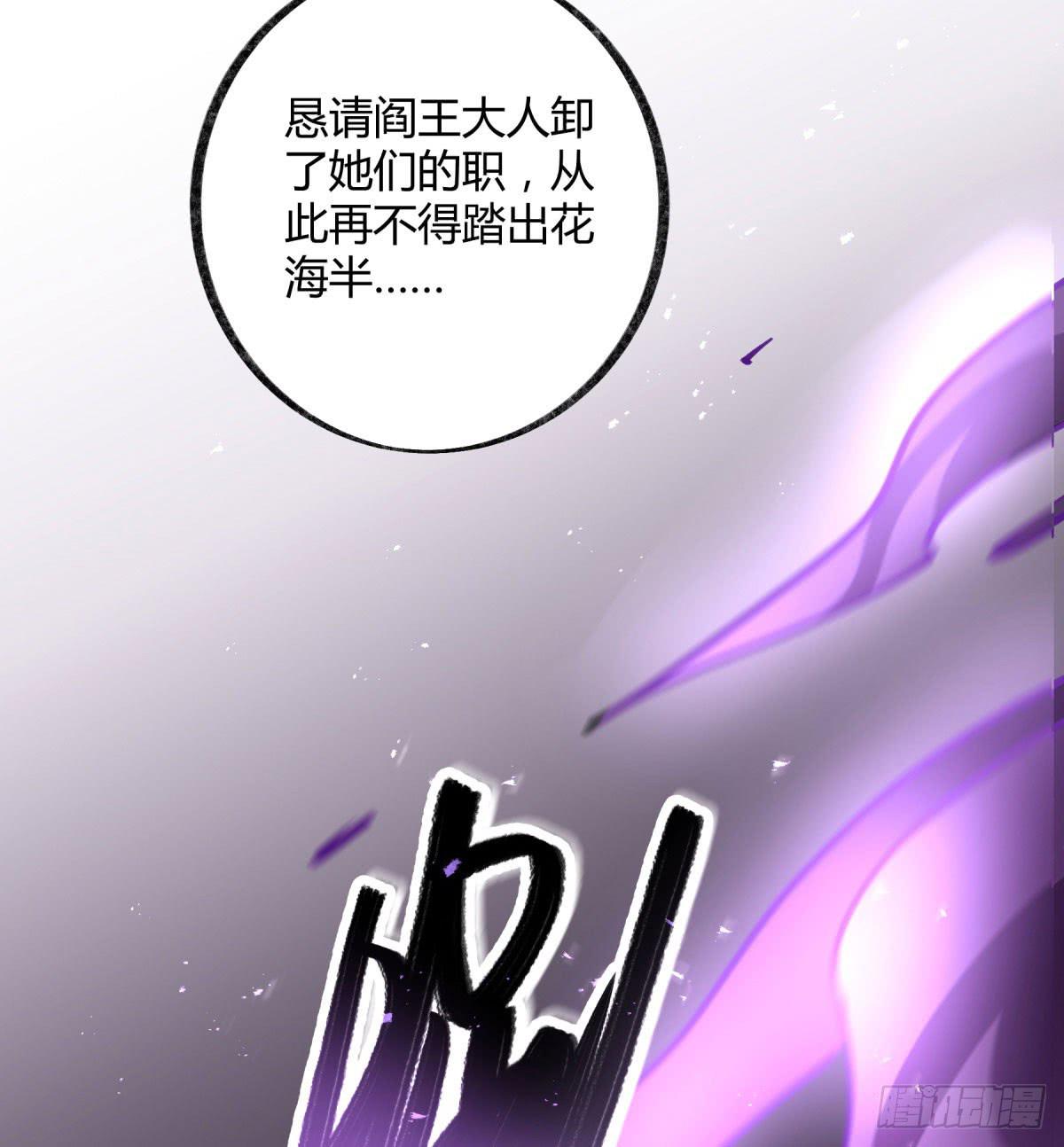 终成心魔(1/2)-第96话