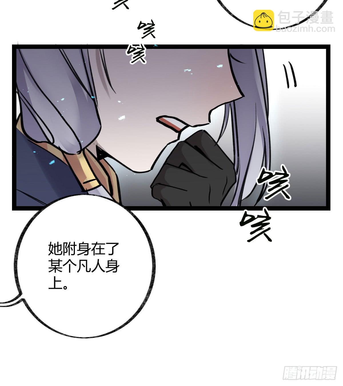 虚伪的存在(1/2)-第98话