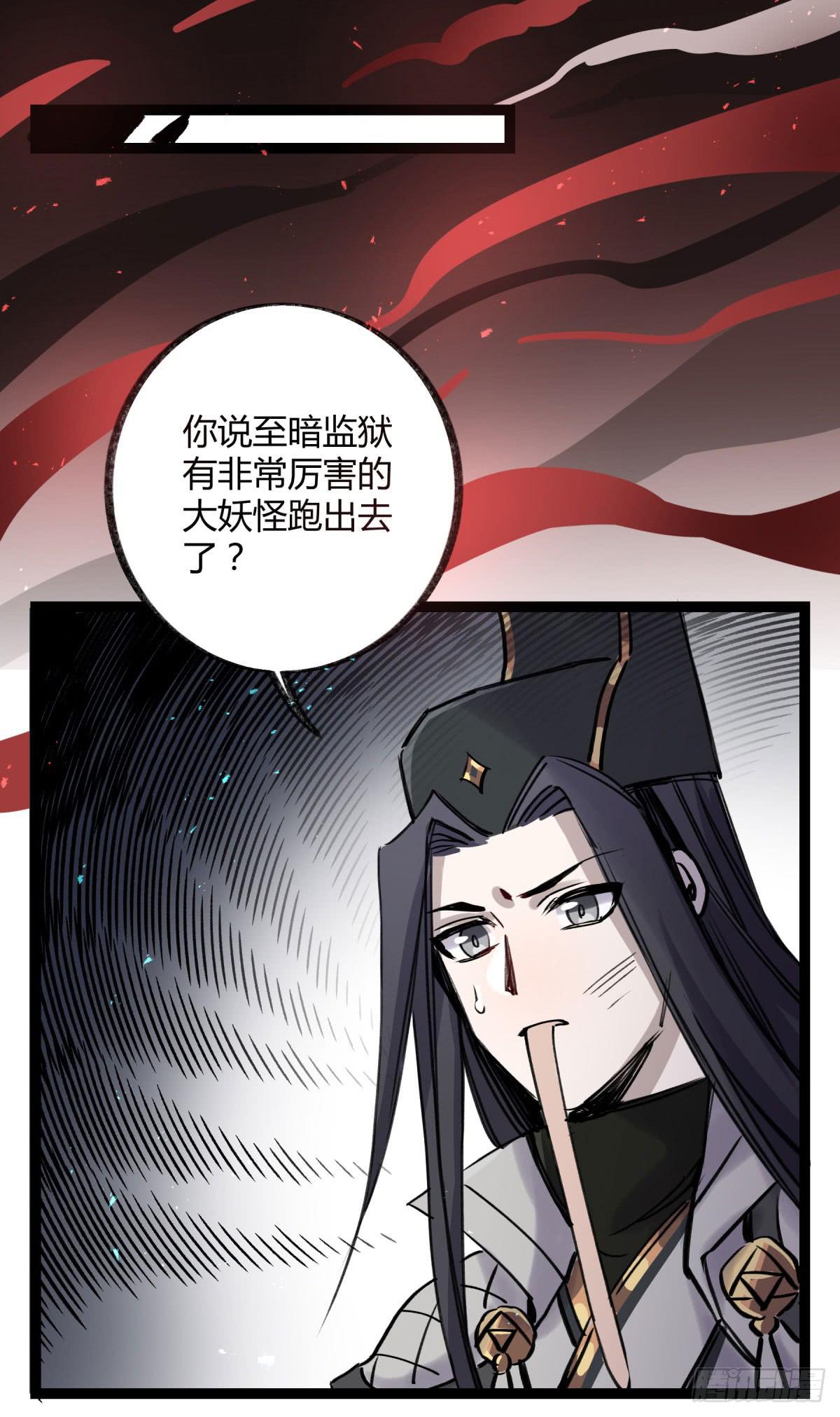 虚伪的存在(1/2)-第98话
