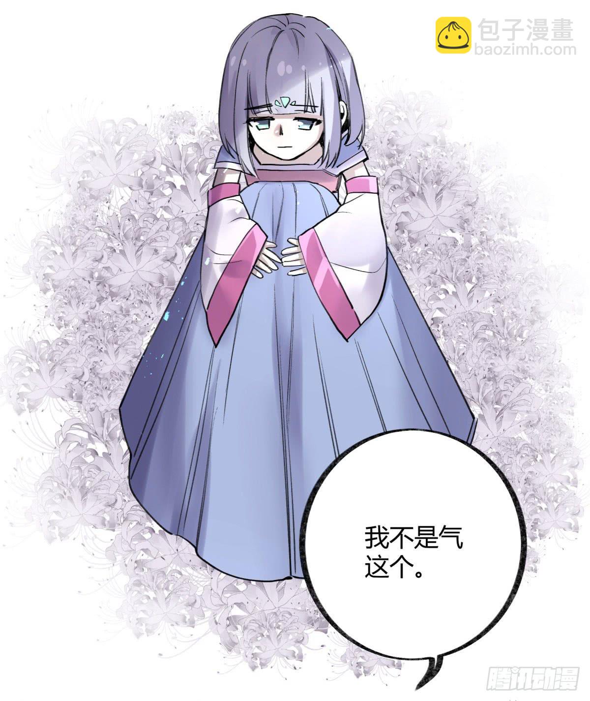 虚伪的存在(1/2)-第98话