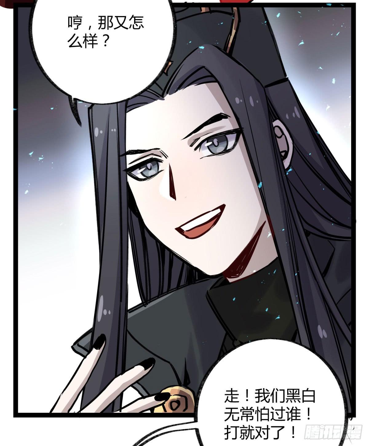 虚伪的存在(1/2)-第98话