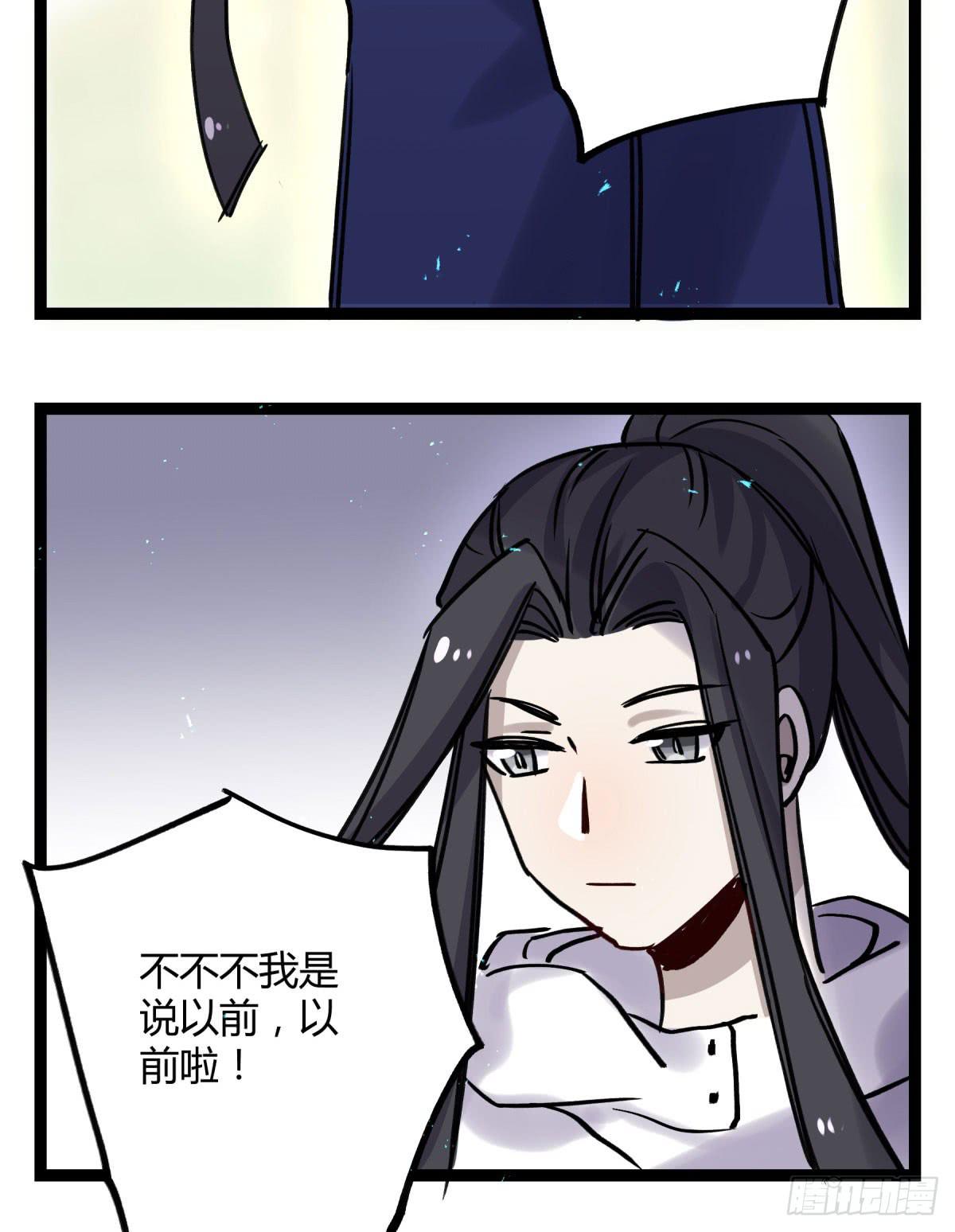 好想一起啊-第100话