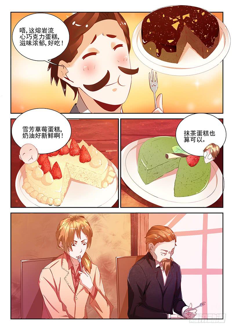天使之铃（中）-第2话