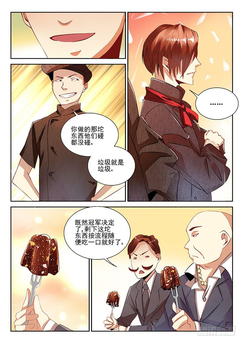 天使之铃（中）-第2话