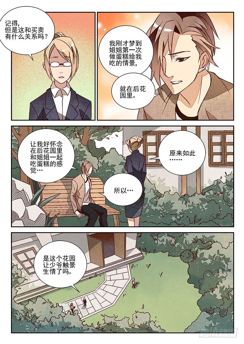 team building(2)-第12话