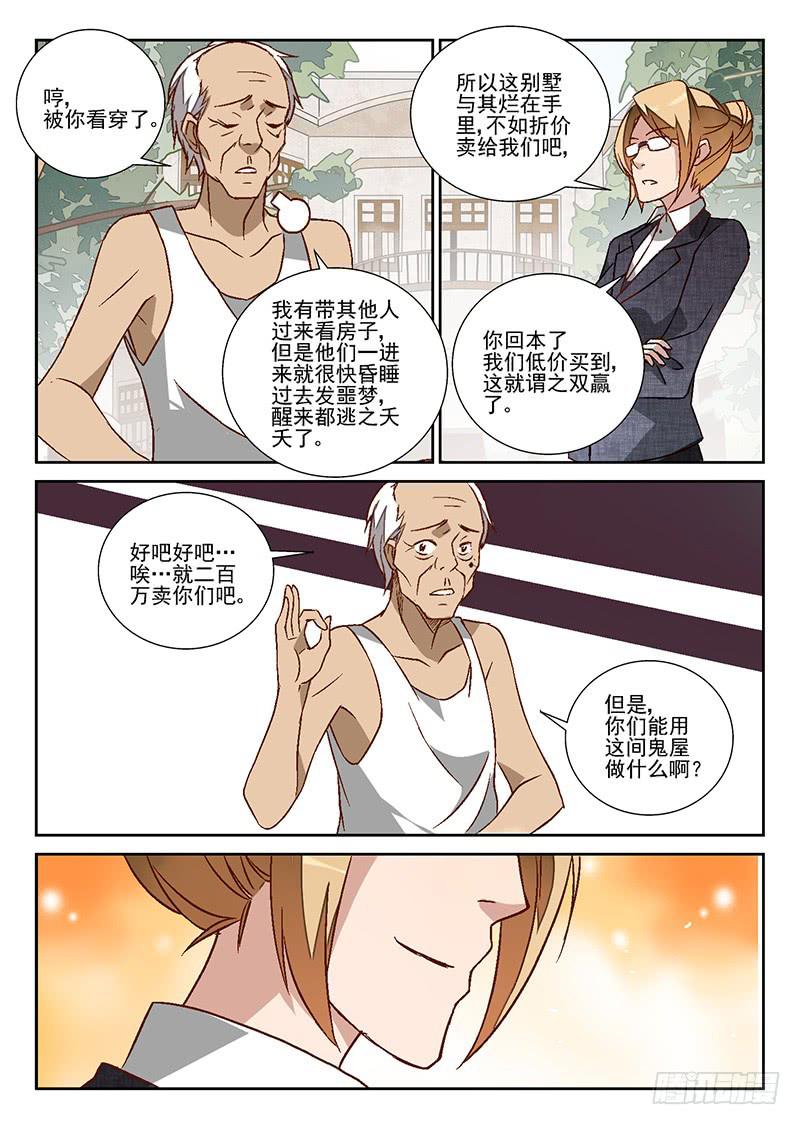 team building(2)-第12话