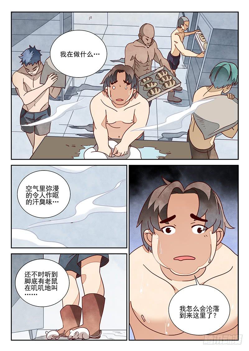 team building（4）-第14话
