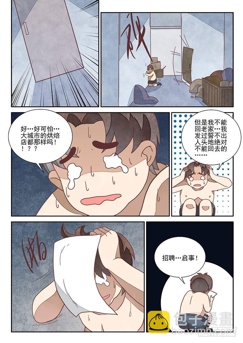 team building（4）-第14话