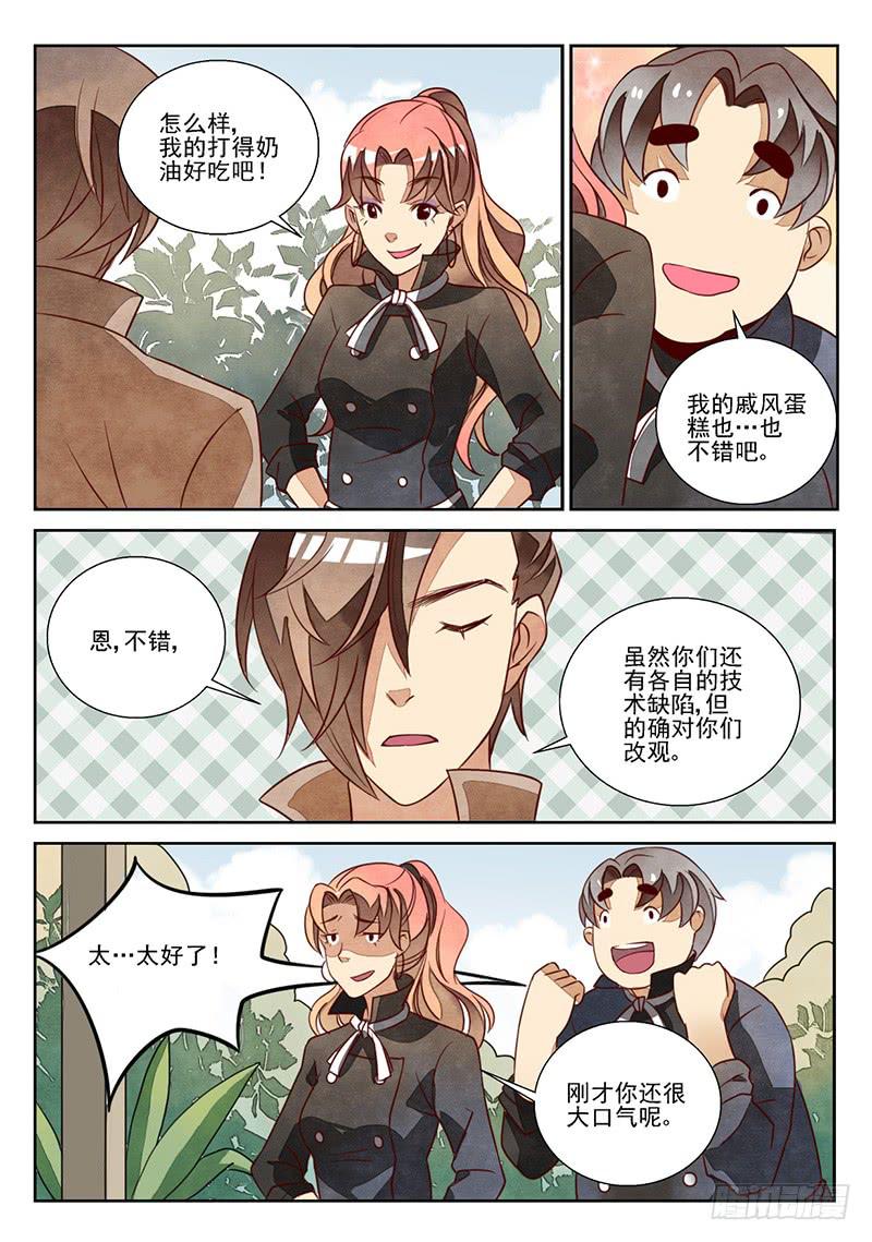 最佳搭档（5）-第20话