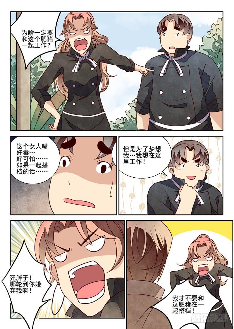 最佳搭档（5）-第20话