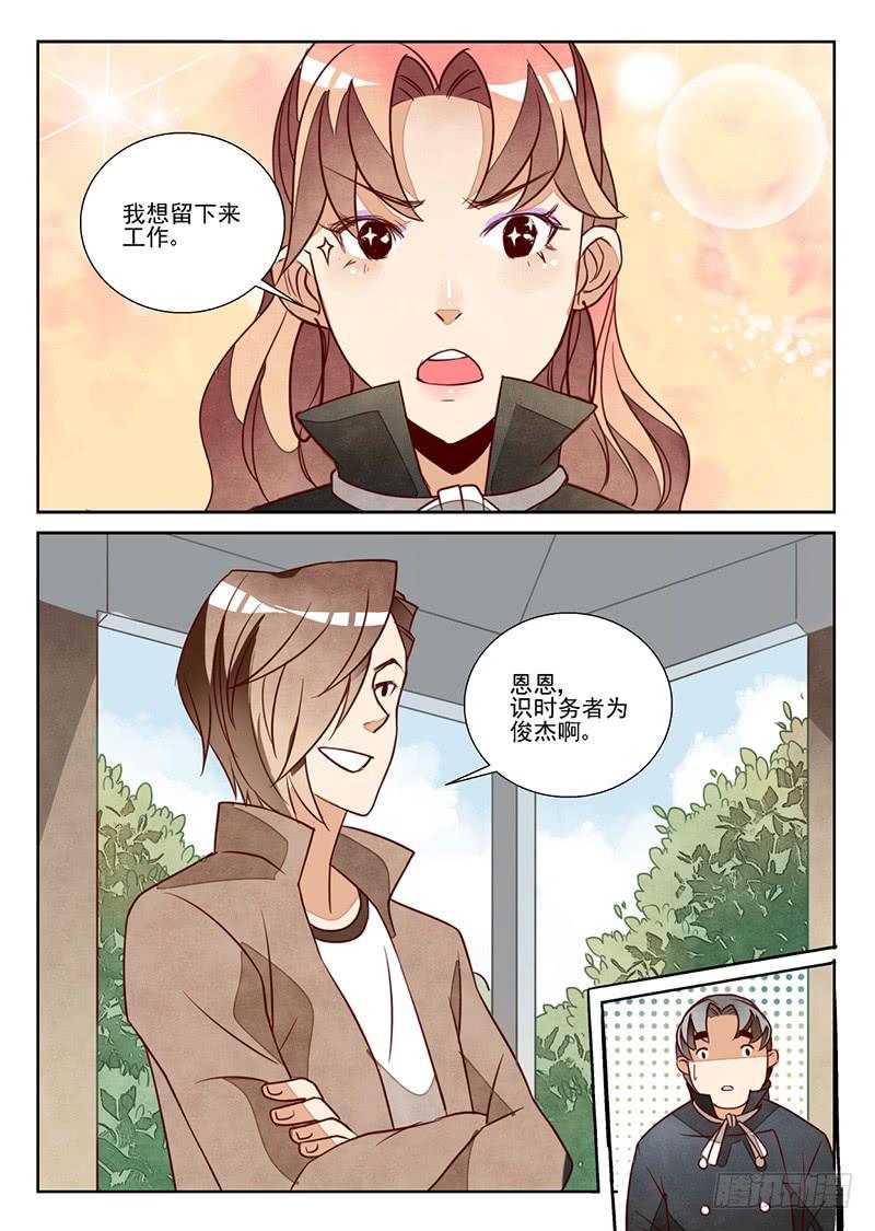 最佳搭档（5）-第20话