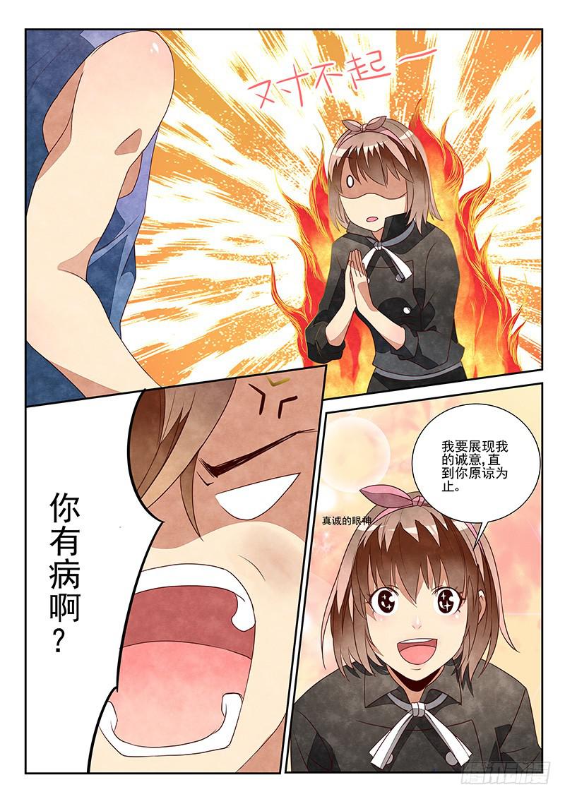 孽缘（1）-第22话
