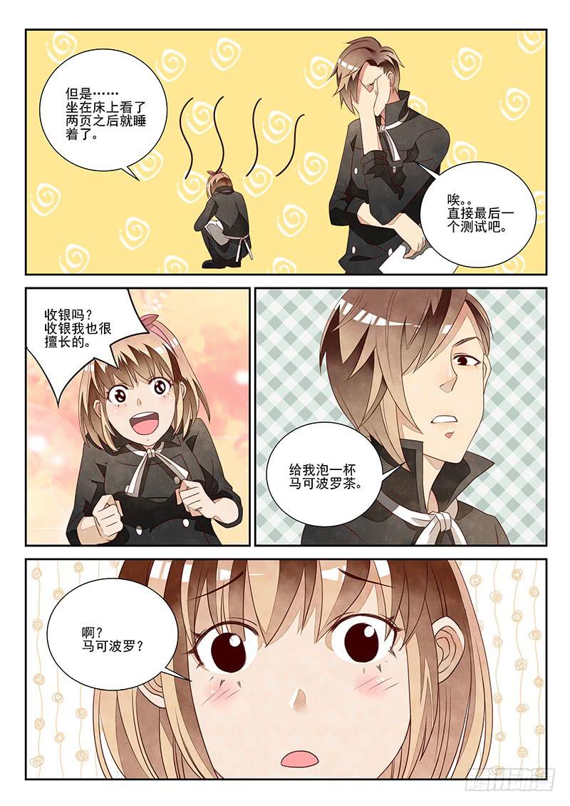 孽缘（5）-第26话