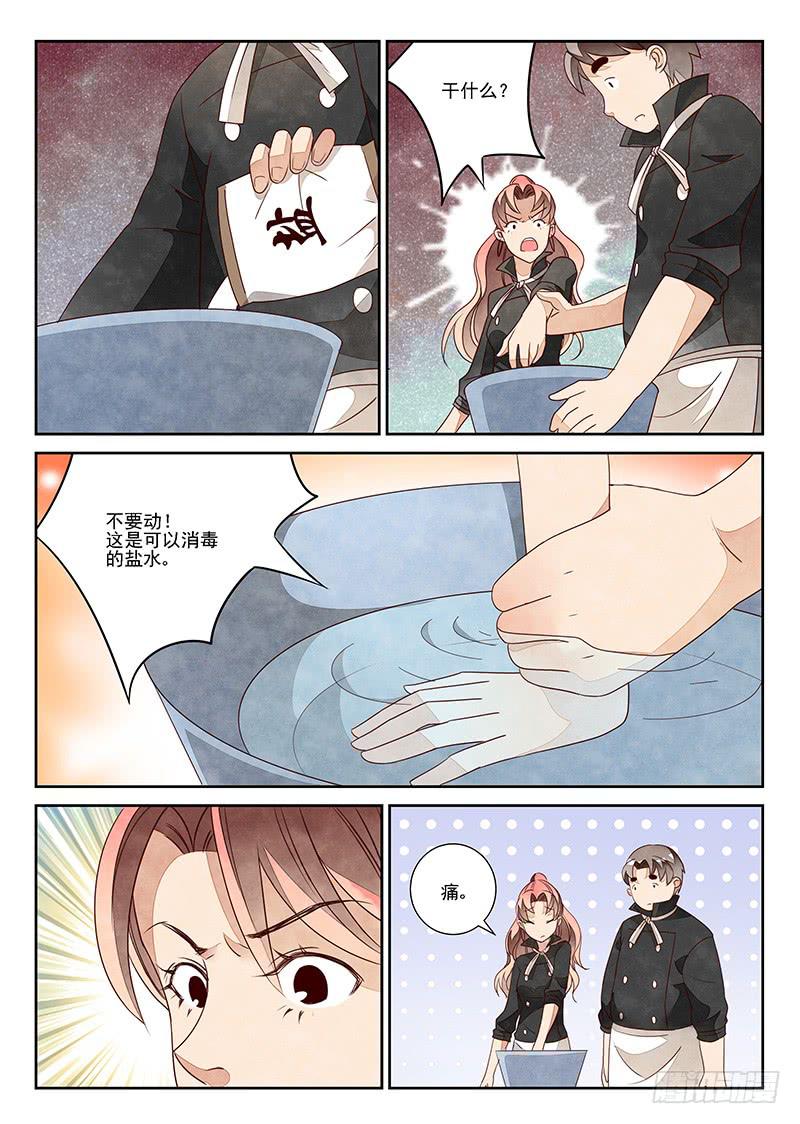 孽缘（5）-第26话