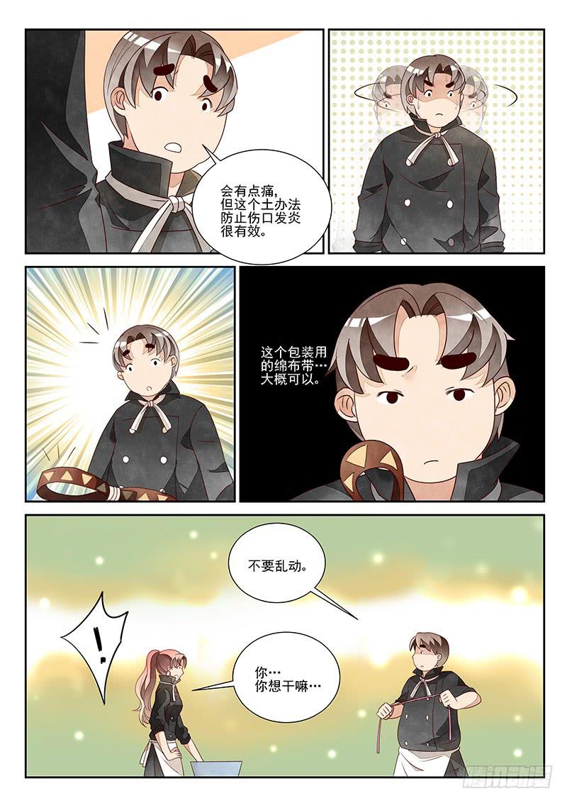 孽缘（5）-第26话