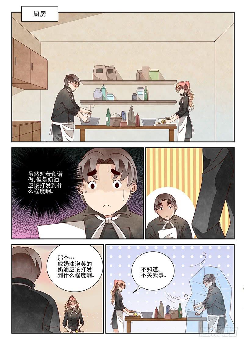 孽缘（5）-第26话