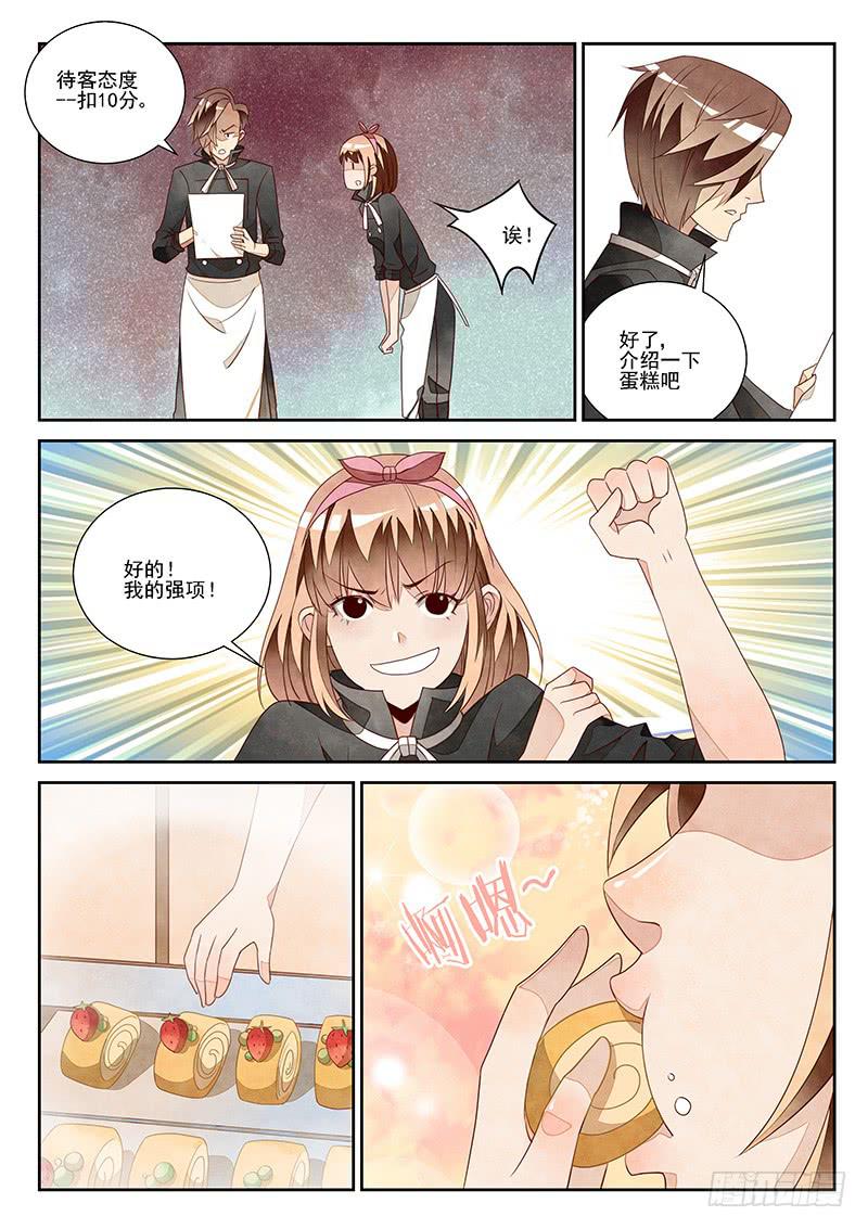 孽缘（5）-第26话