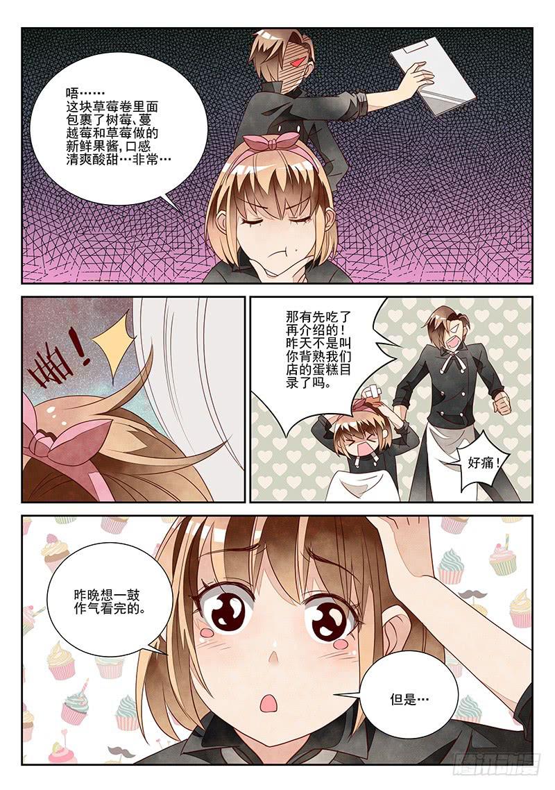 孽缘（5）-第26话