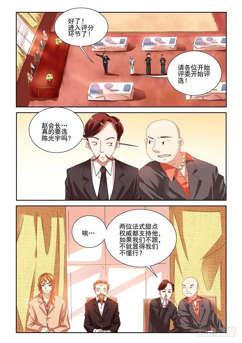 雨中泪（上）-第4话