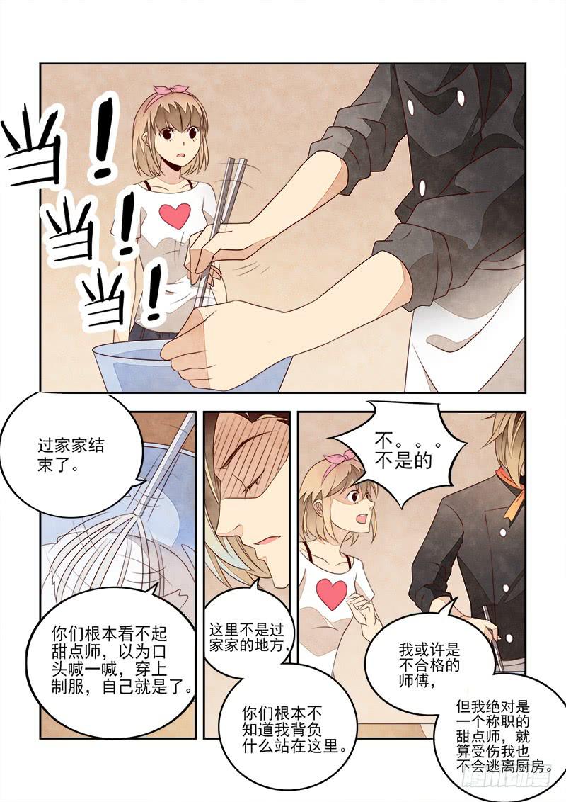 自由的天空（1）-第34话