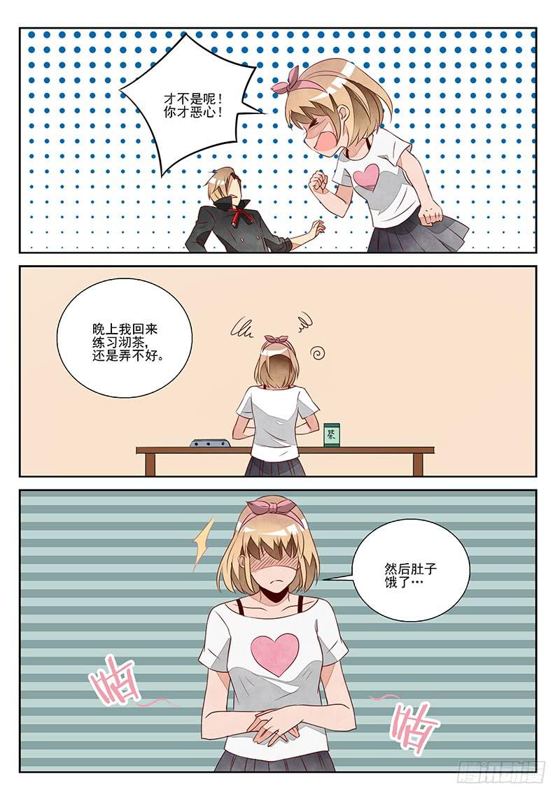 自由的天空（1）-第34话
