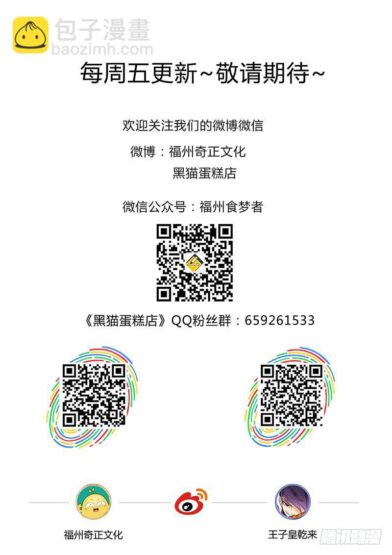 自由的天空（1）-第34话