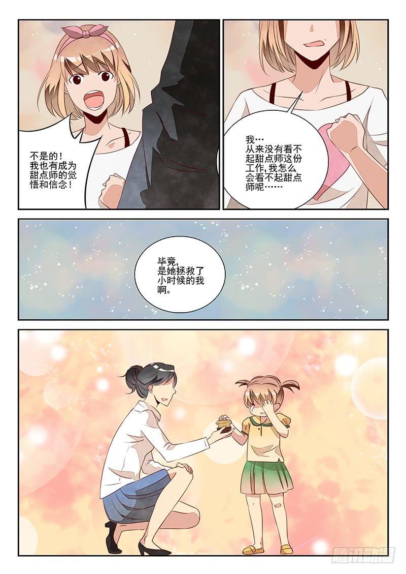 自由的天空（1）-第34话