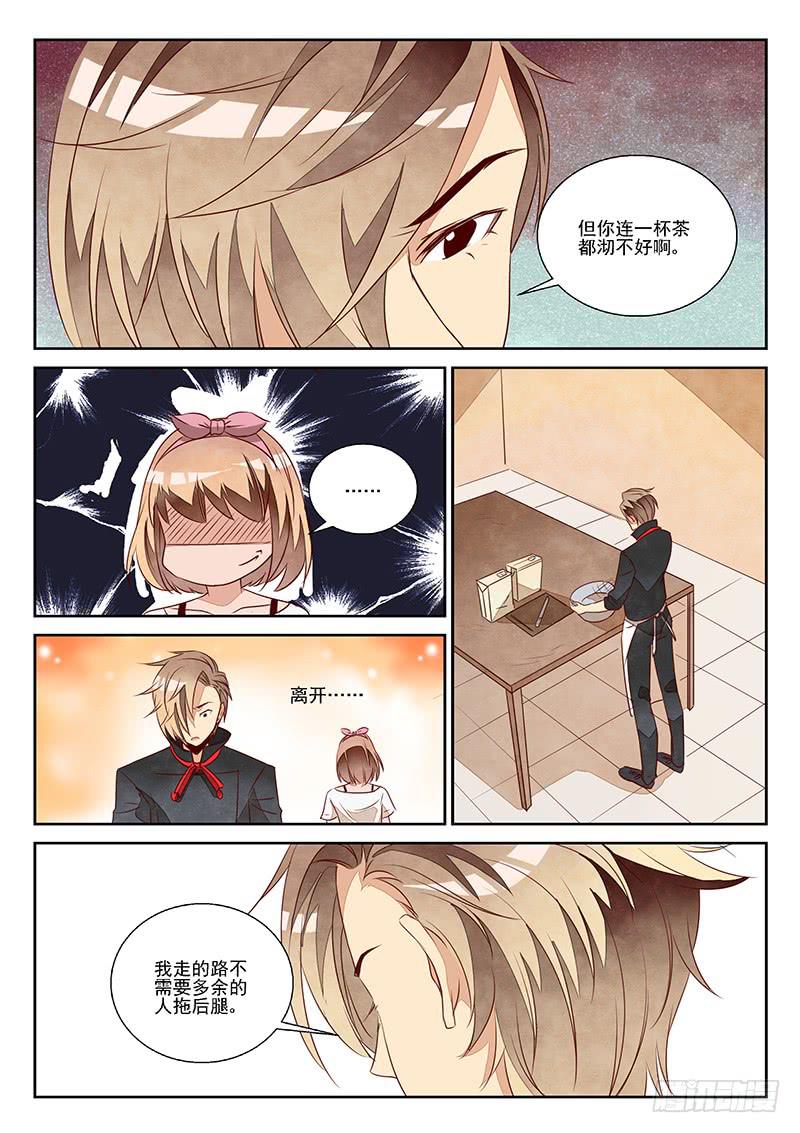自由的天空（1）-第34话