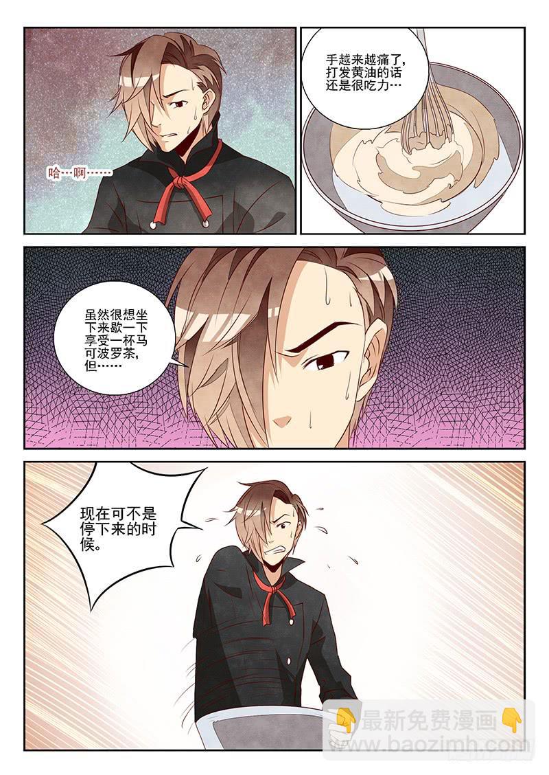 自由的天空（1）-第34话