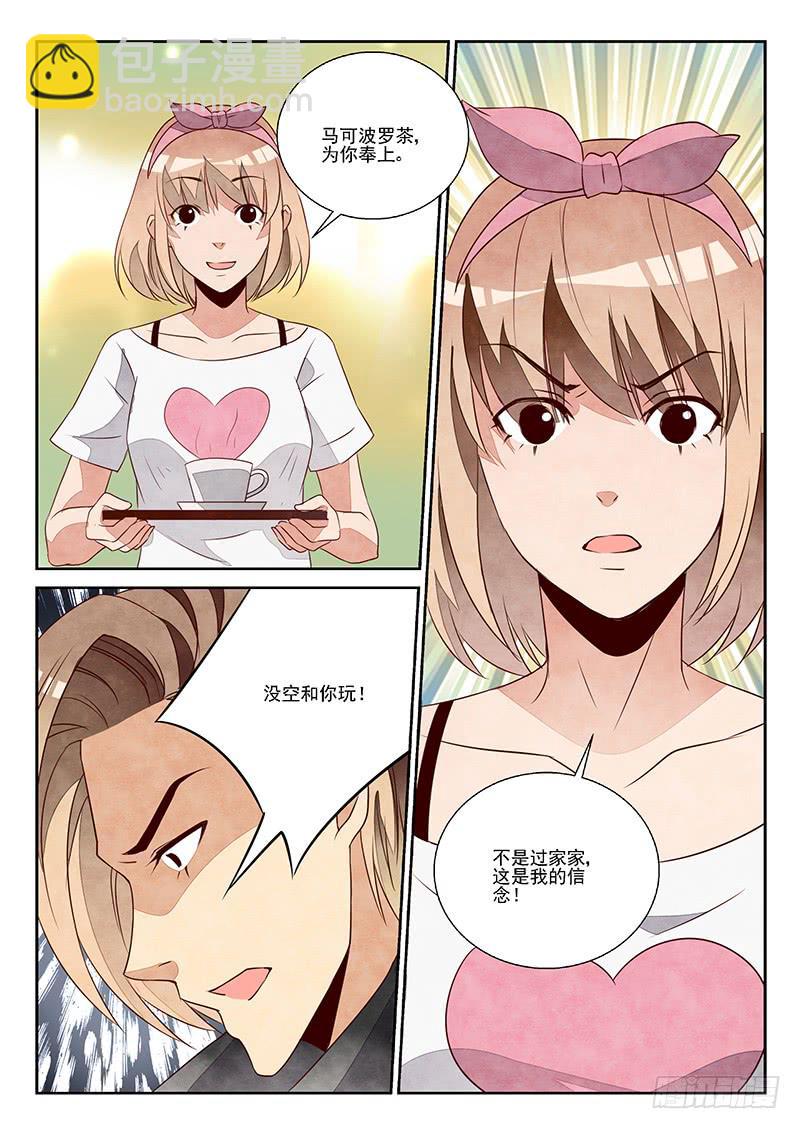 自由的天空（1）-第34话