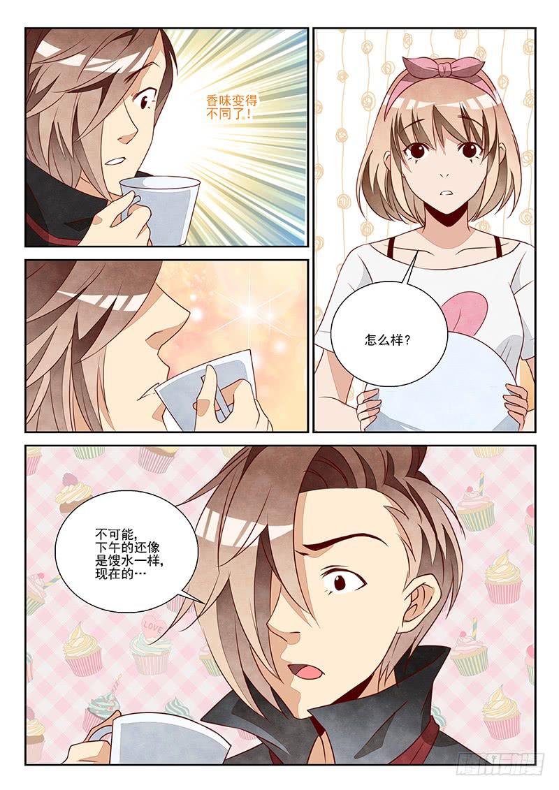 自由的天空（1）-第34话
