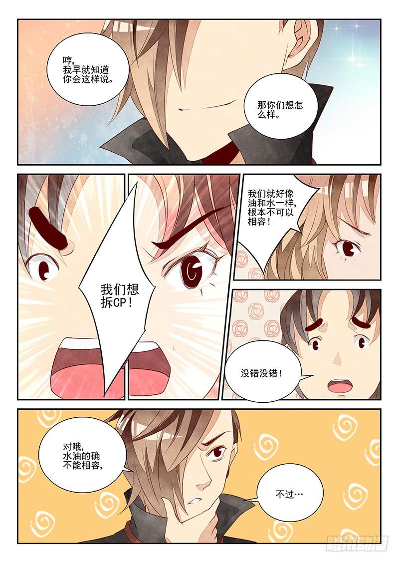 三人成虎（1）-第36话